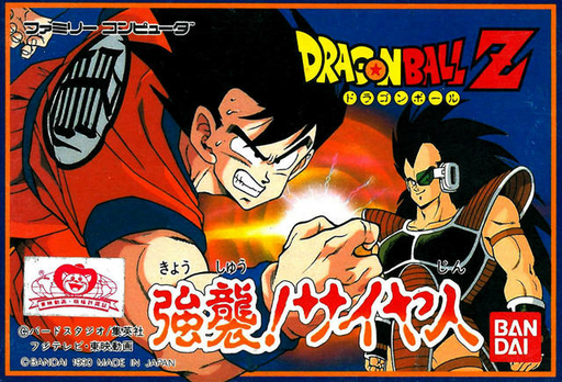 Dragon Ball Z - Kyoushuu! Saiya Jin (Japan) box art